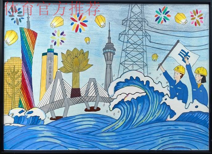 以赛促融 粤港澳共绘文体旅新画卷 以赛促融 粤港澳共绘文体旅新画卷