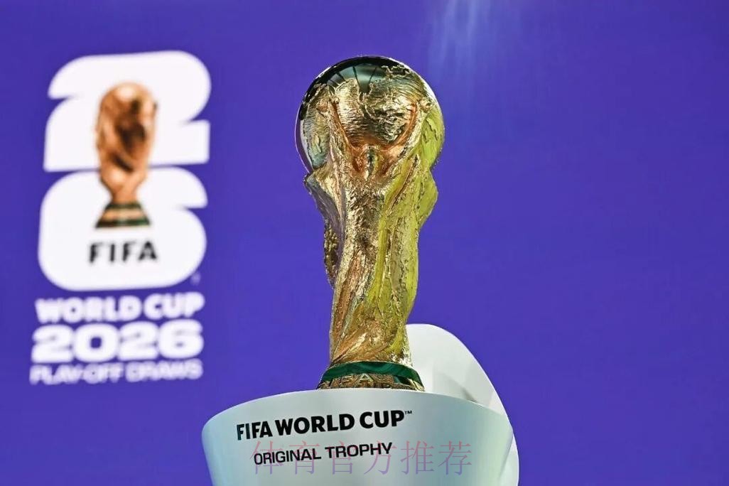 2026世界杯竞彩热选十大球队推荐 2026世界杯竞彩热选十大球队推荐