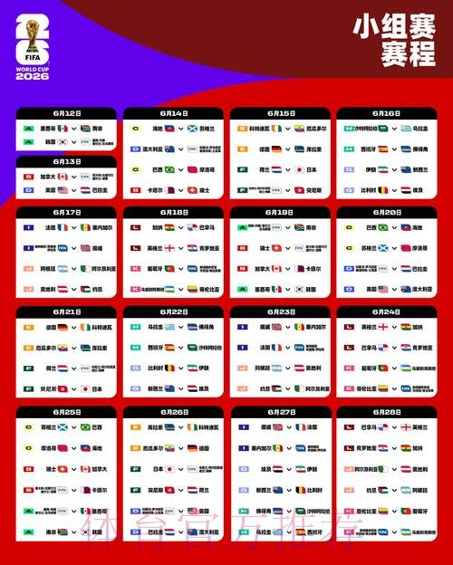 2026世界杯外围投注网站推荐 2026世界杯外围投注网站推荐